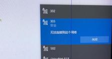 探究HP电脑密码错误提示的原因与解决方法（解决HP电脑密码错误提示问题的关键步骤及技巧）