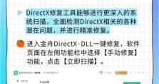 电脑系统错误的恢复方法（快速解决电脑系统错误的有效途径）