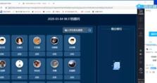 云课堂智慧电脑安装教程（打造便捷高效的在线学习工具）