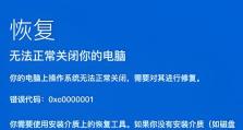 解析电脑显示错误797的原因和解决方法（深入分析电脑显示错误797的相关知识和应对技巧）