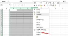 电脑轻松制作Excel表格教程（快速上手Excel表格制作，提高工作效率）