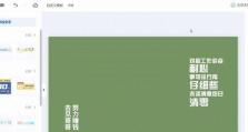 电脑封面主题制作教程（简单易学，让你的电脑与众不同）