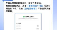 纸质电脑普票开票教程（纸质电脑普票开票流程详解）