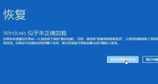电脑蓝屏（探索蓝屏出现系统信息错误的原因及解决方案）