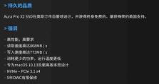 如何升级苹果电脑的硬盘（简易教程帮助你快速升级硬盘）