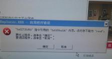 解决电脑版本错误的方法与技巧（如何应对和修复电脑版本错误）