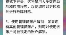 如何处理电脑显示密码错误的问题？（解决密码错误问题的方法和技巧）