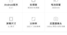 手机指纹解锁电脑教程（让你的电脑安全更便捷）