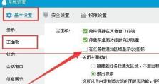 电脑QQ打开错误报告详解（解析电脑QQ打开错误报告的原因和解决方法）